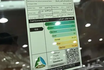 شانجان - سي اس - 95 - فئه البلاتينيوم موديل 2025 9