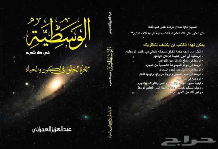اريد موزع لكتابي المطبوع. مكتبة او دار نشر 0