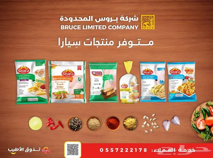 نخدمك بأفضل أسعار الجملة للمواد الغذائية المجمدة والمستوردة 11