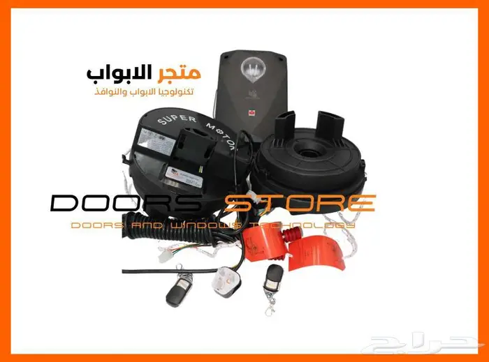 جهاز فتح باب الكراج الرول الصاج ماركة سوبر موتور الدبل 0