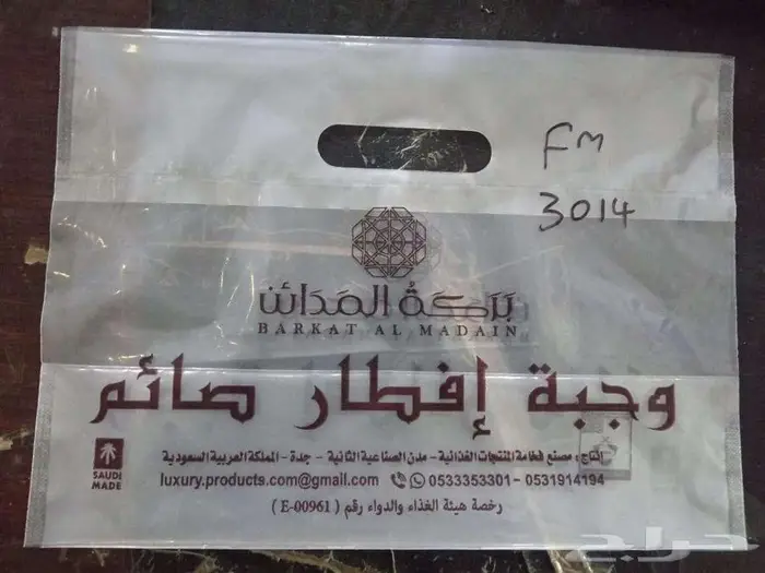 طريق المدينة عسفان 6
