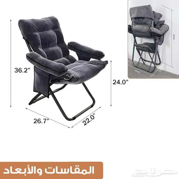 كرسي الاسترخاء والترفيه 1
