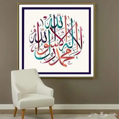 لوحات جدارية اسلامية مع خط عربي islamic wall art 2