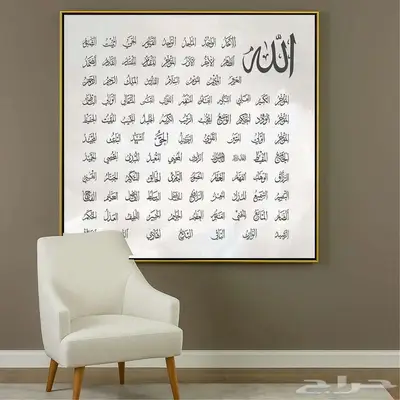 لوحات جدارية اسلامية مع خط عربي islamic wall art 0