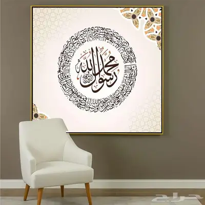 لوحات جدارية اسلامية مع خط عربي islamic wall art 31