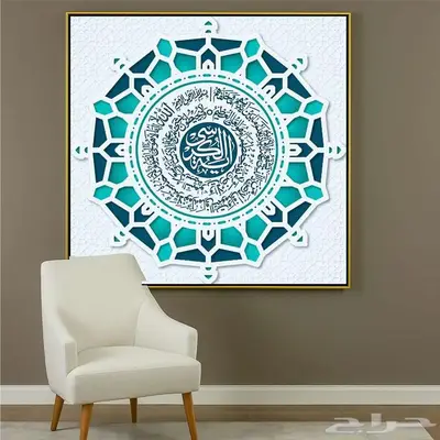 لوحات جدارية اسلامية مع خط عربي islamic wall art 32
