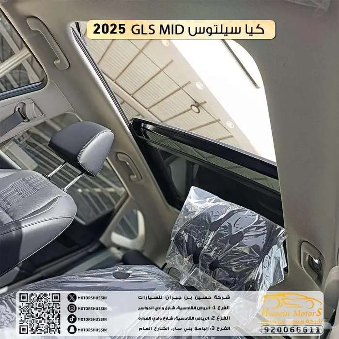 كيا سيلتوس نص فل 2025 ضمان الوكيل 3