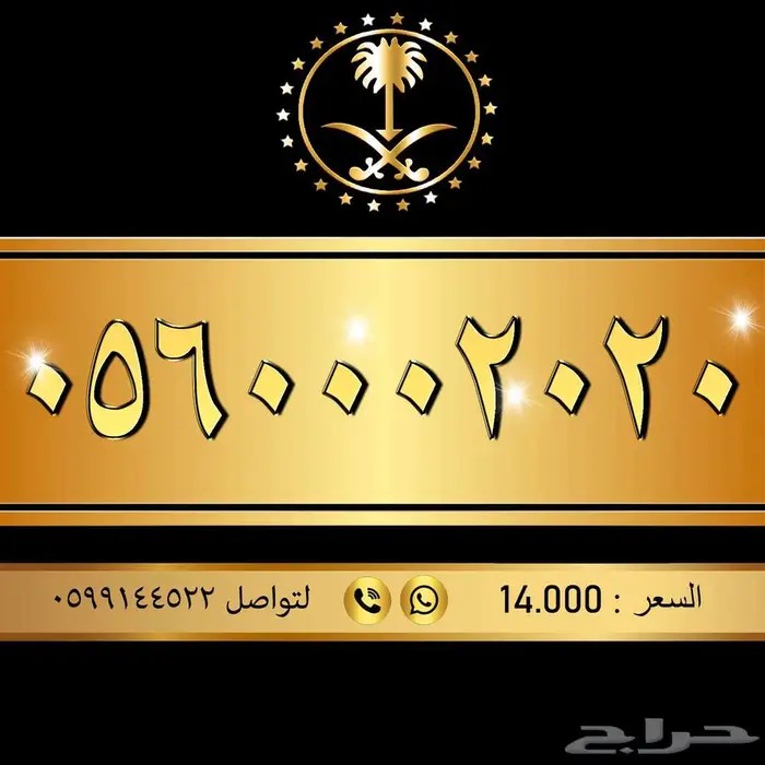 ارقام مميزة لتنازل 30