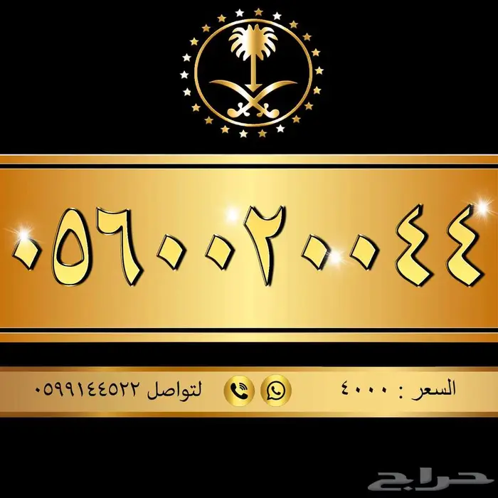 ارقام مميزة لتنازل 31