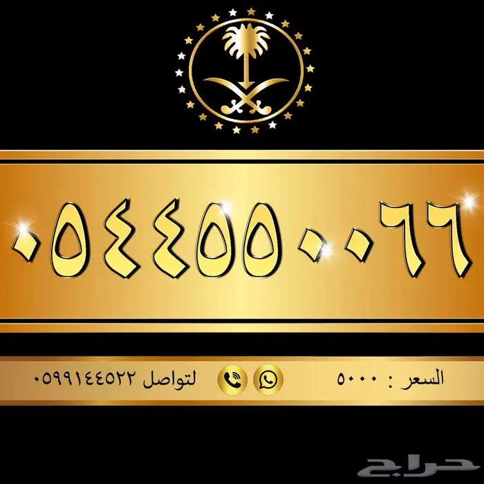 ارقام مميزة لتنازل 39