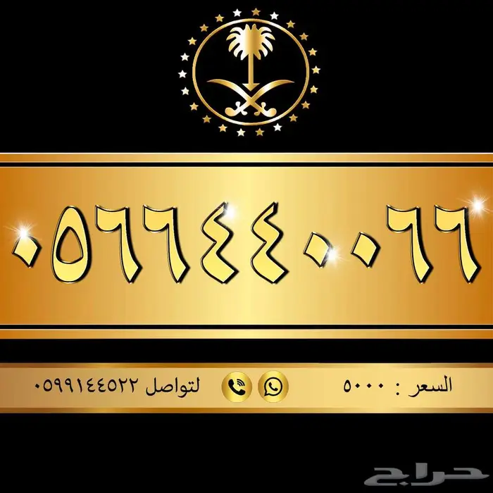 ارقام مميزة لتنازل 22