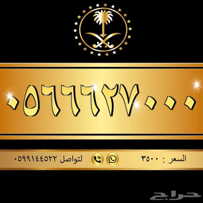 ارقام مميزة لتنازل 23