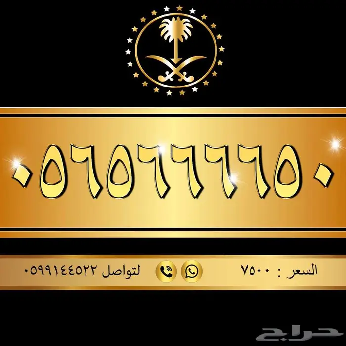 ارقام مميزة لتنازل 21
