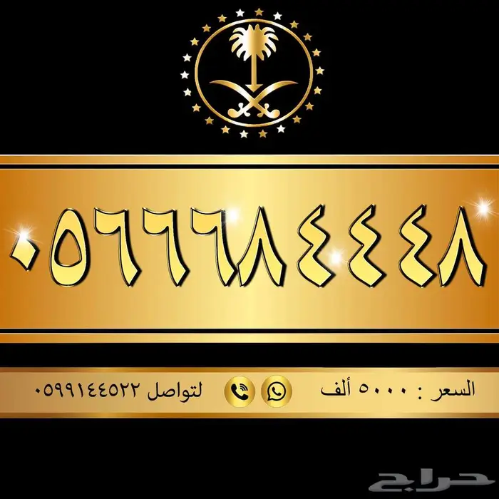 ارقام مميزة لتنازل 3