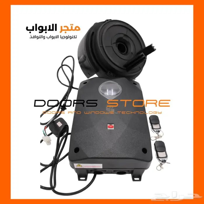 دينمو باب كراج رول صاج من سوبر موتور 9