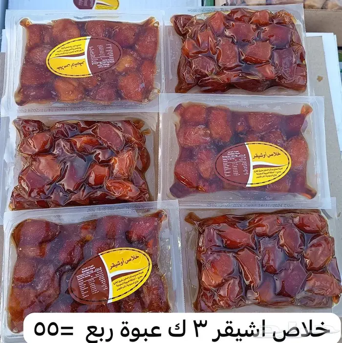 خلاص اشيقر وفنخاء كهفة حايل وانواع اخرى 0