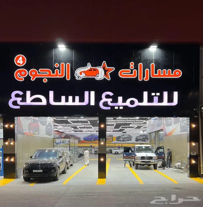 عرض قوي على تلميع السيارات داخلي وخارجي 1