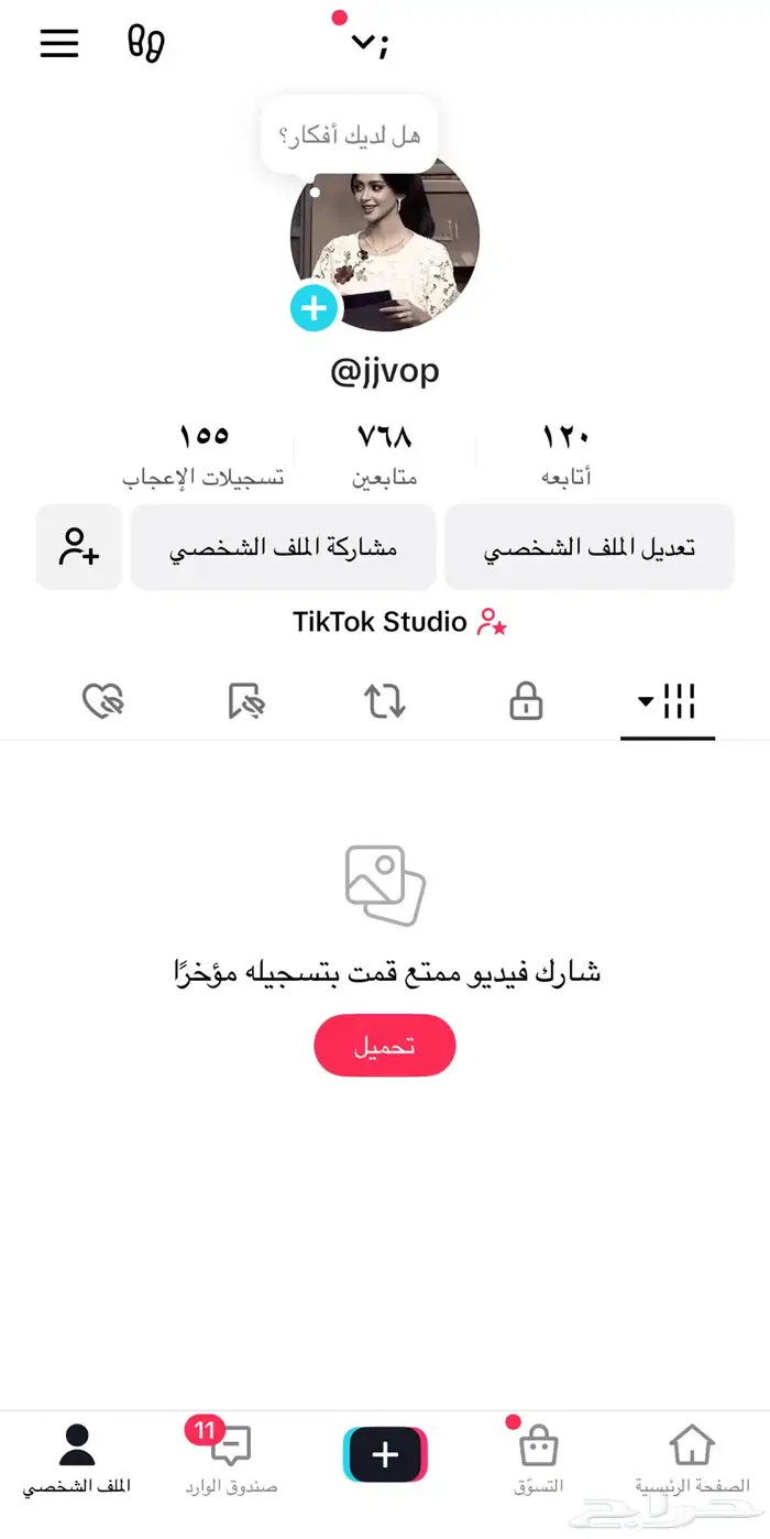 حساب تيك 700 متابع 0