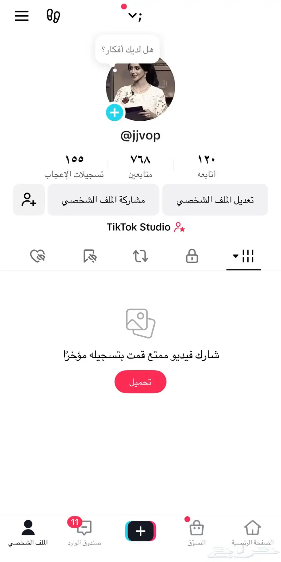 حساب تيك 700 متابع 0
