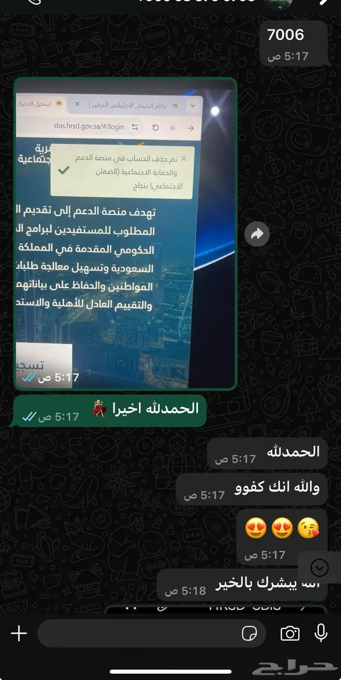 فك الحظر في الضمان الاجتماعي 1