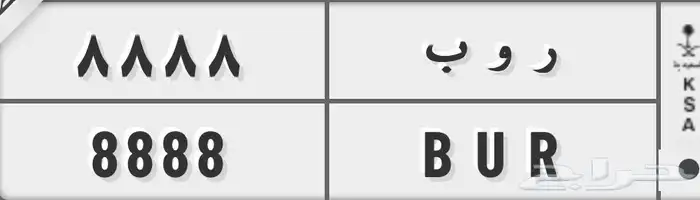 لو مميزه للبيع 0