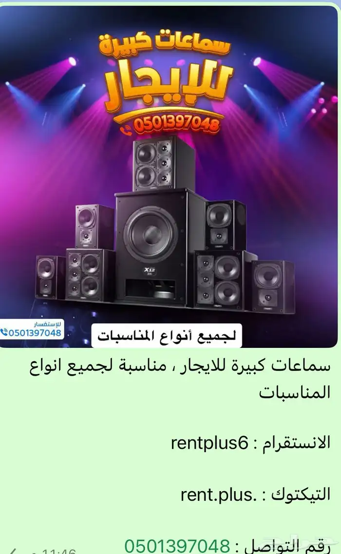 الجبيل الصناعية سماعات وفقاعات الصابون 0