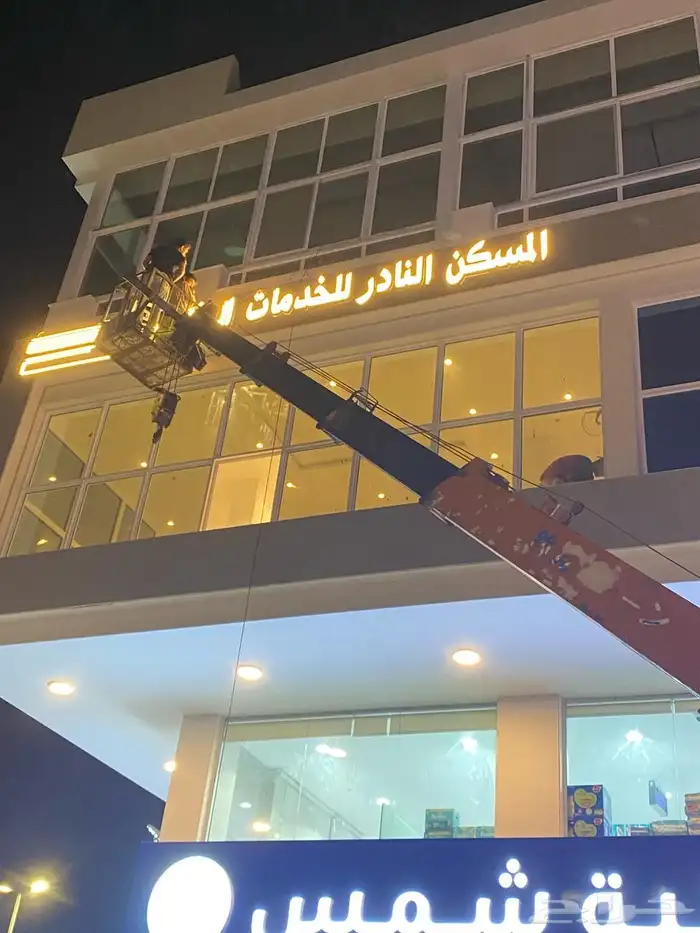 حروف بارزة وتصنيع حروف واستيكرات وكلادينج 20