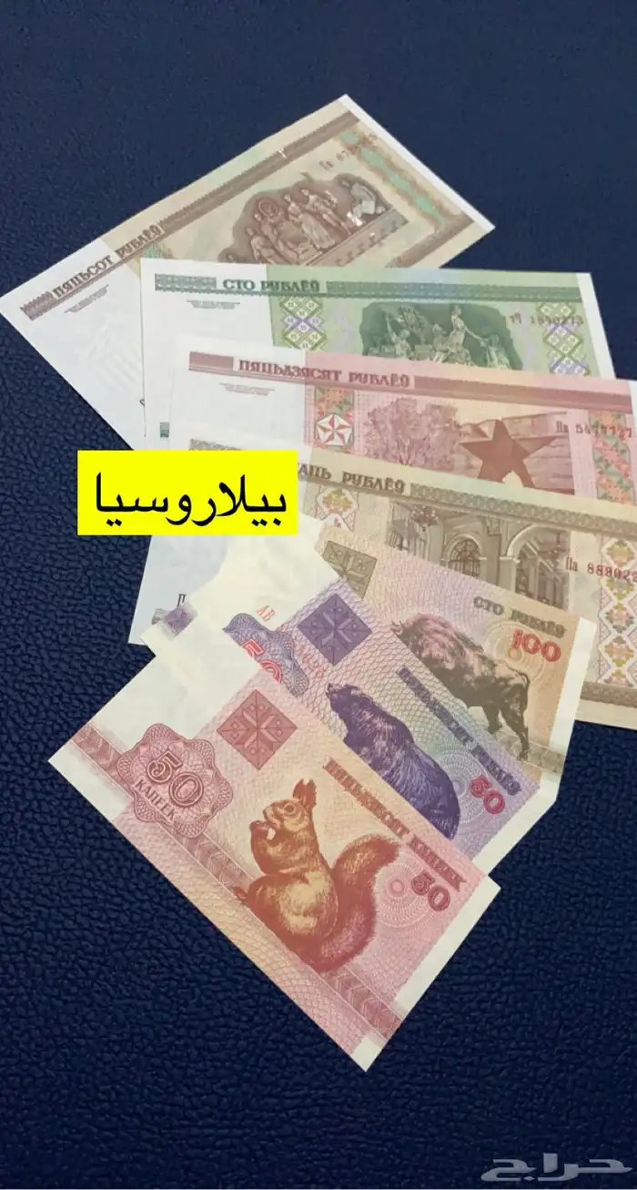 عملات العالم 11