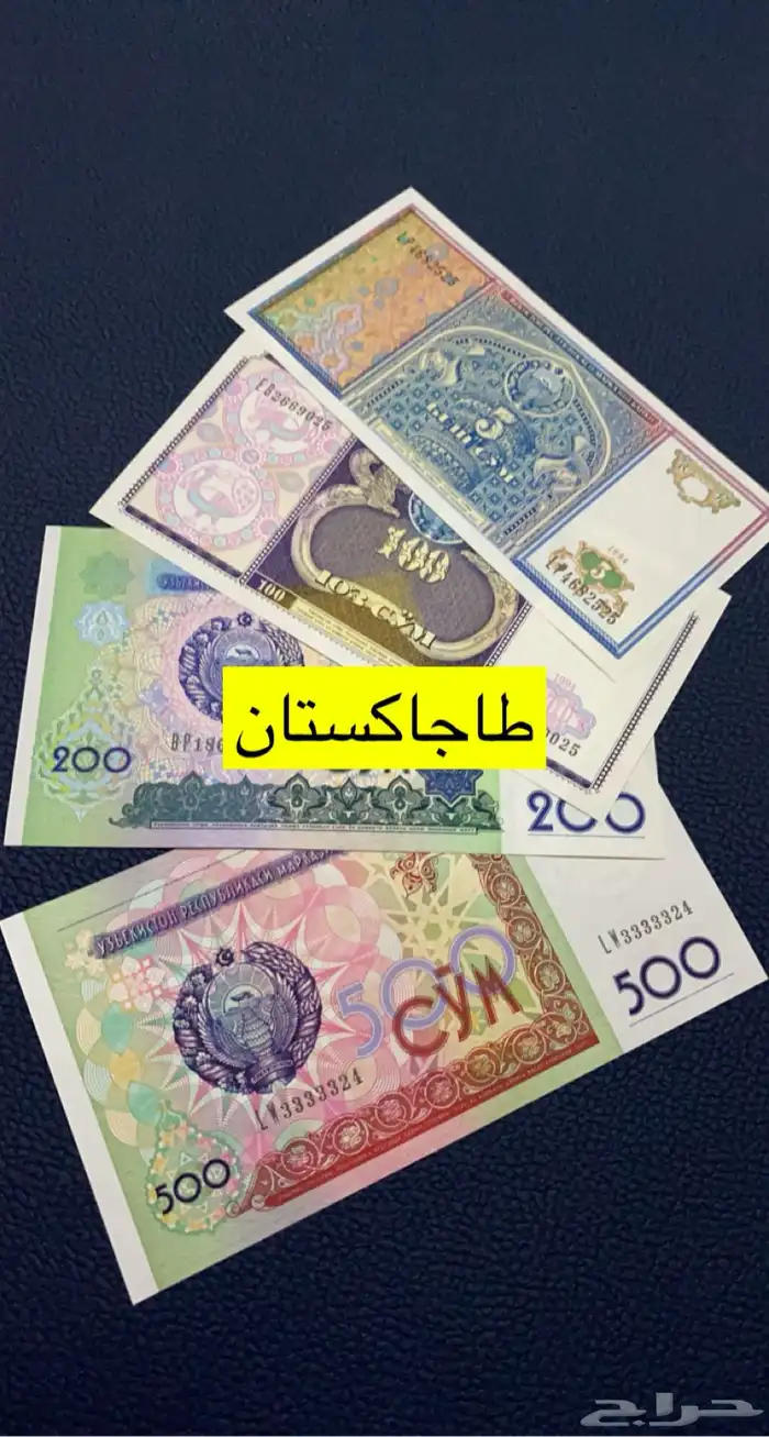 عملات العالم 8