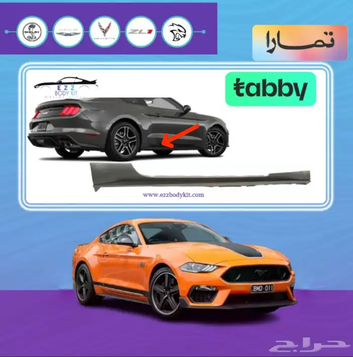 سمكة موستنج شكل وكالة 15-23 0