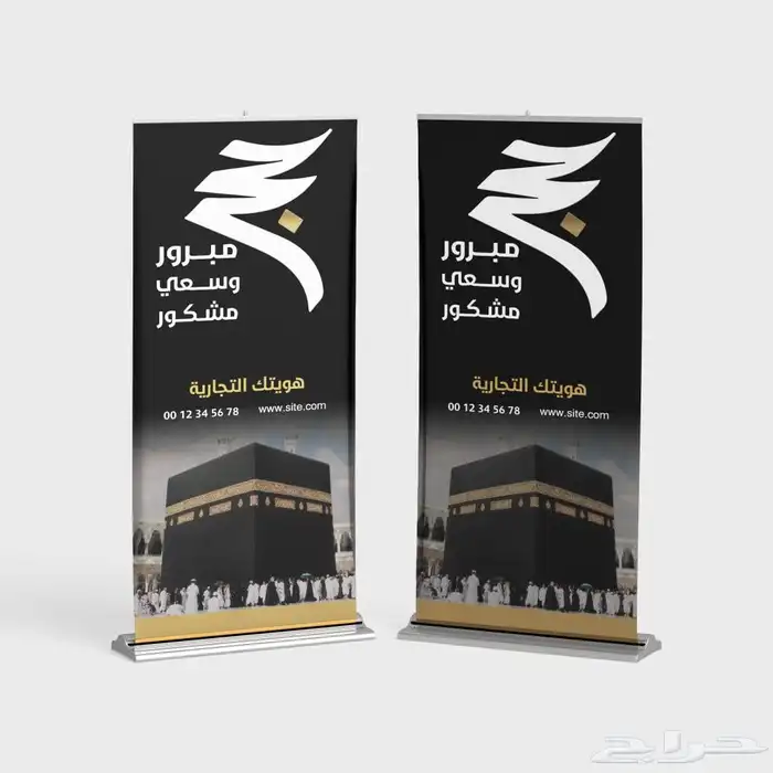 طباعة رول اب بنر نسك للمطوفين وشركات الحج والفنادق 2