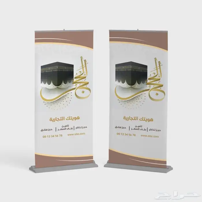 طباعة رول اب بنر نسك للمطوفين وشركات الحج والفنادق 0