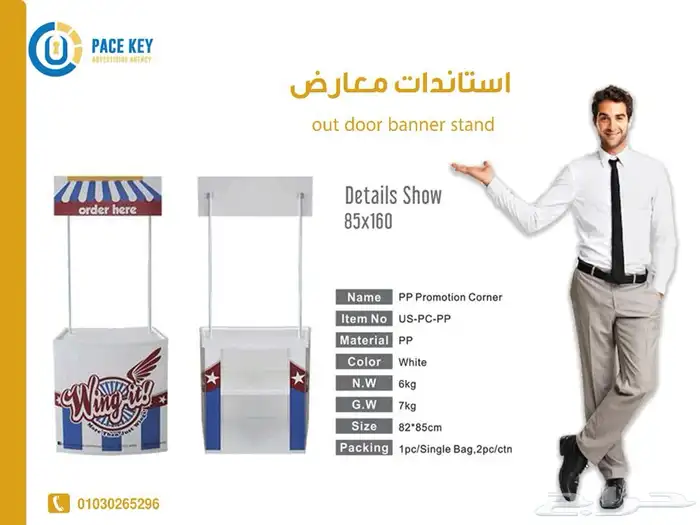 تأجير حواجز - تصنبع بوثات - طباعة تيشرت - هدايا شركات - دروع 19