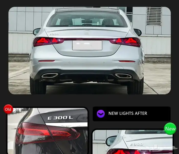تعديل اسطبات E CLASS من 2021 الى 2024 5