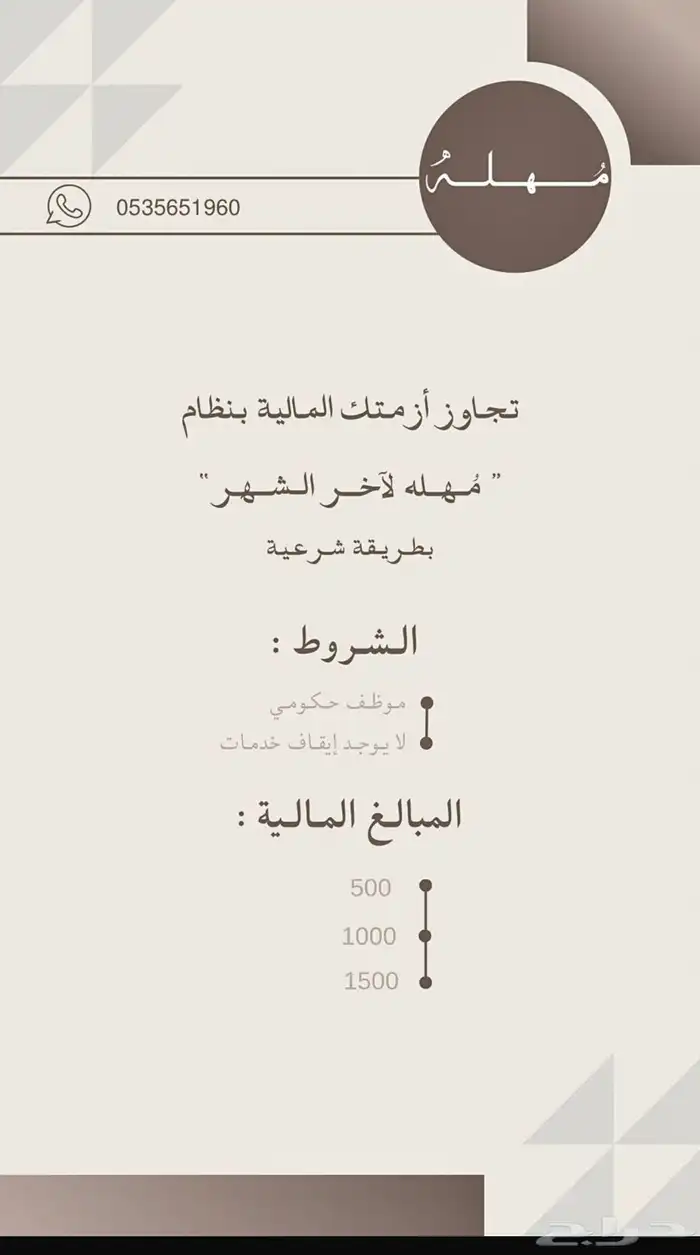 المعلومات بالصورة 0