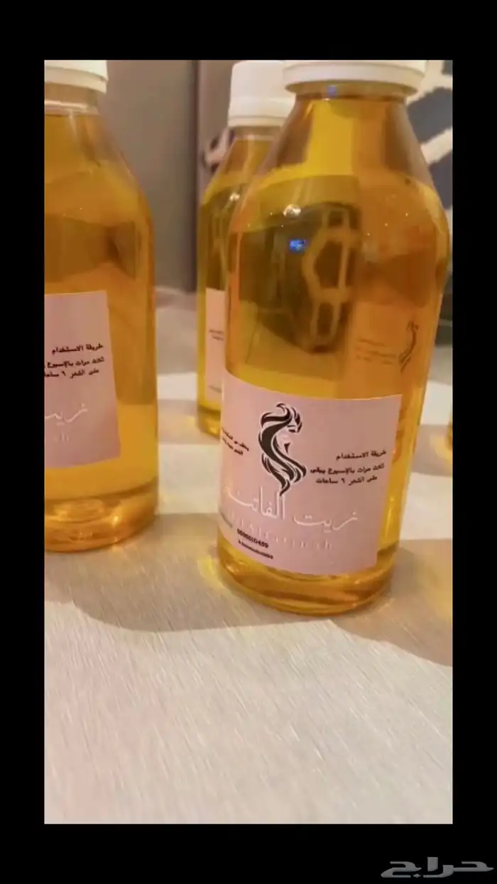 زيت شعر 1