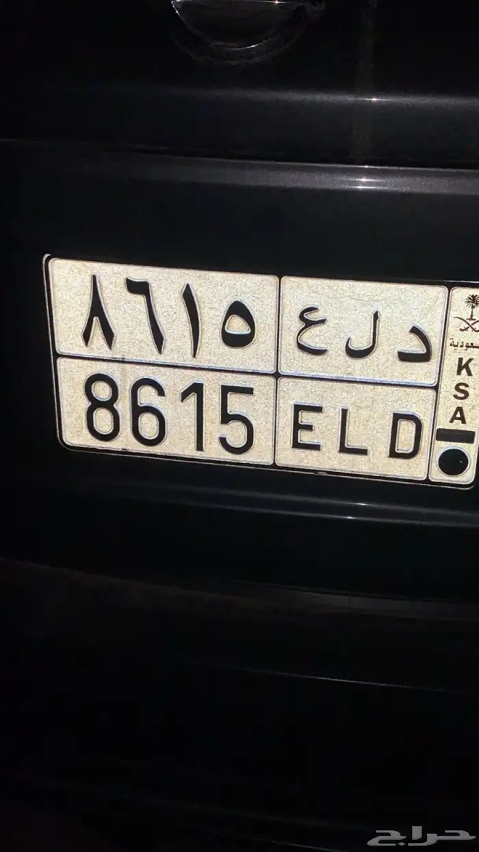 لوحه دلع السوم وصل 2500 0