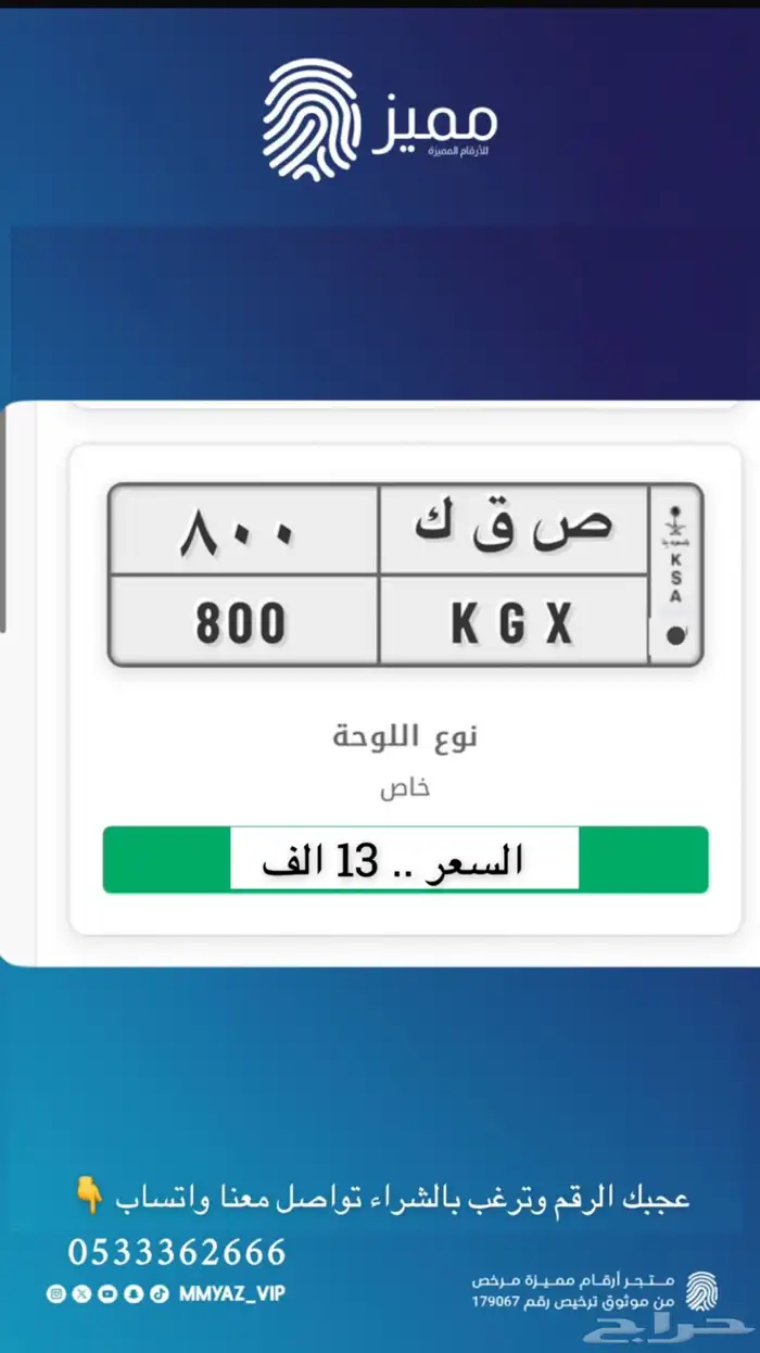 لوحة مميزة للبيع 800 1