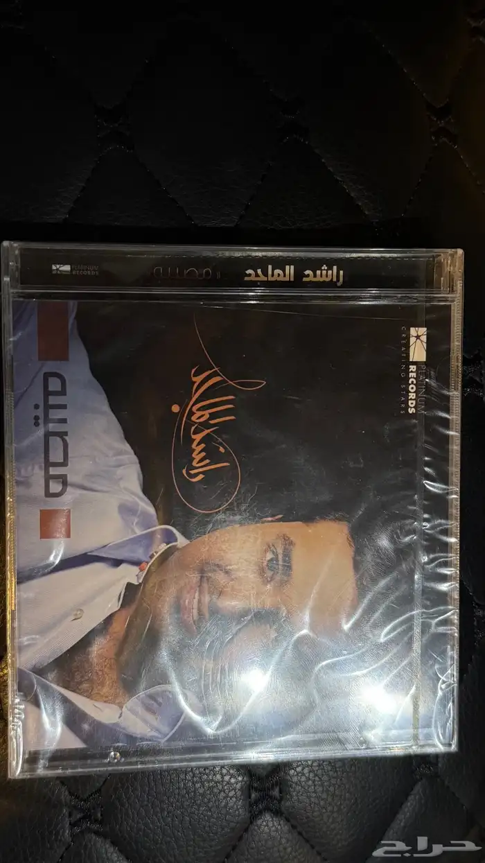 سي دي راشد الماجد 0