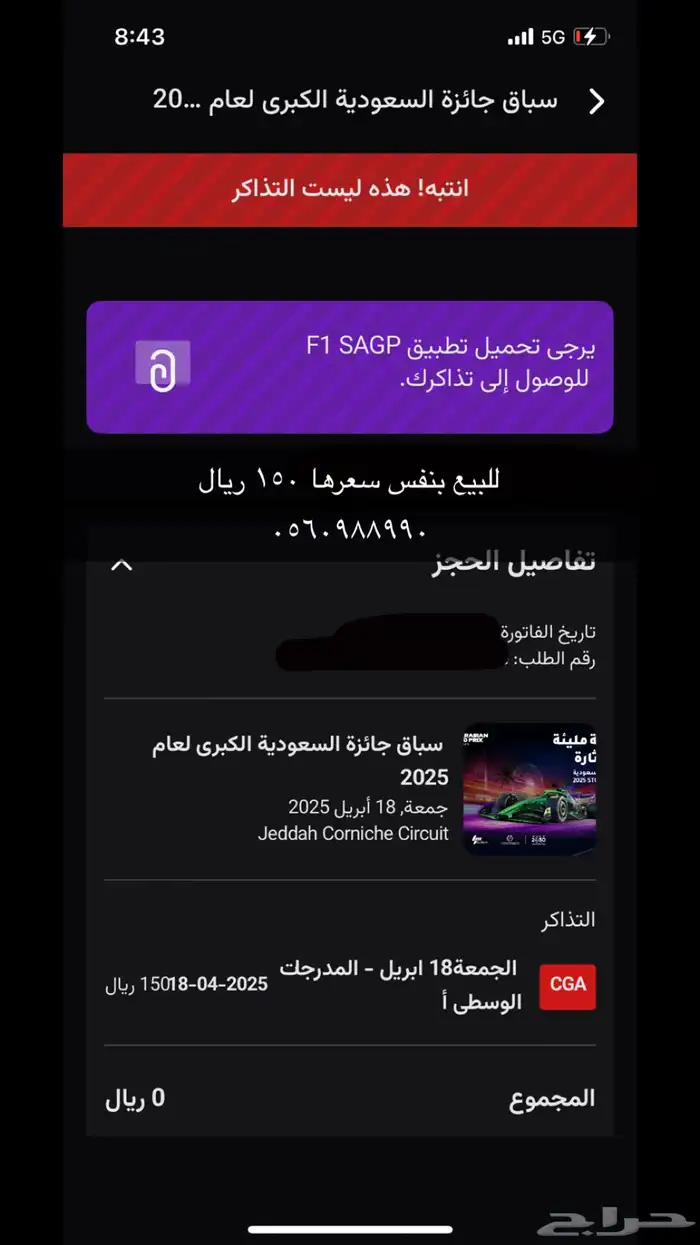 تذكره فورميلا 0