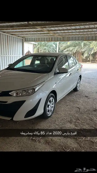 يارس 2020 1
