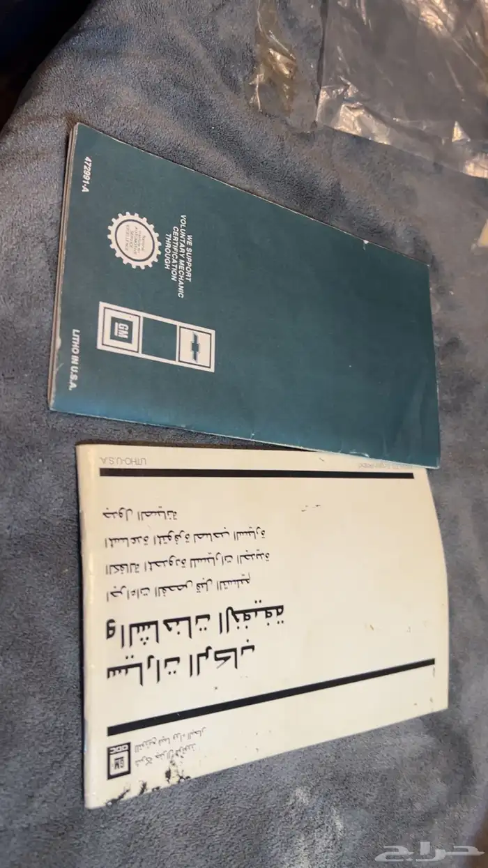 كتلوجات كابرس 1979 2