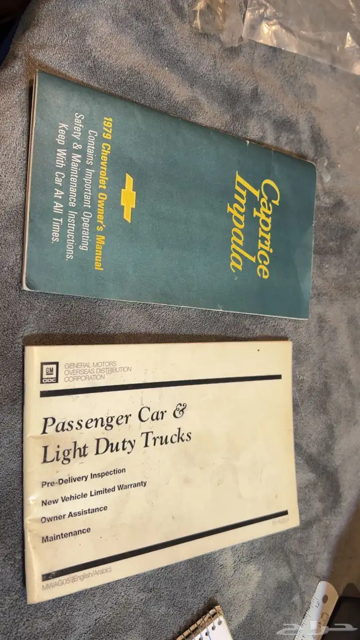 كتلوجات كابرس 1979 1