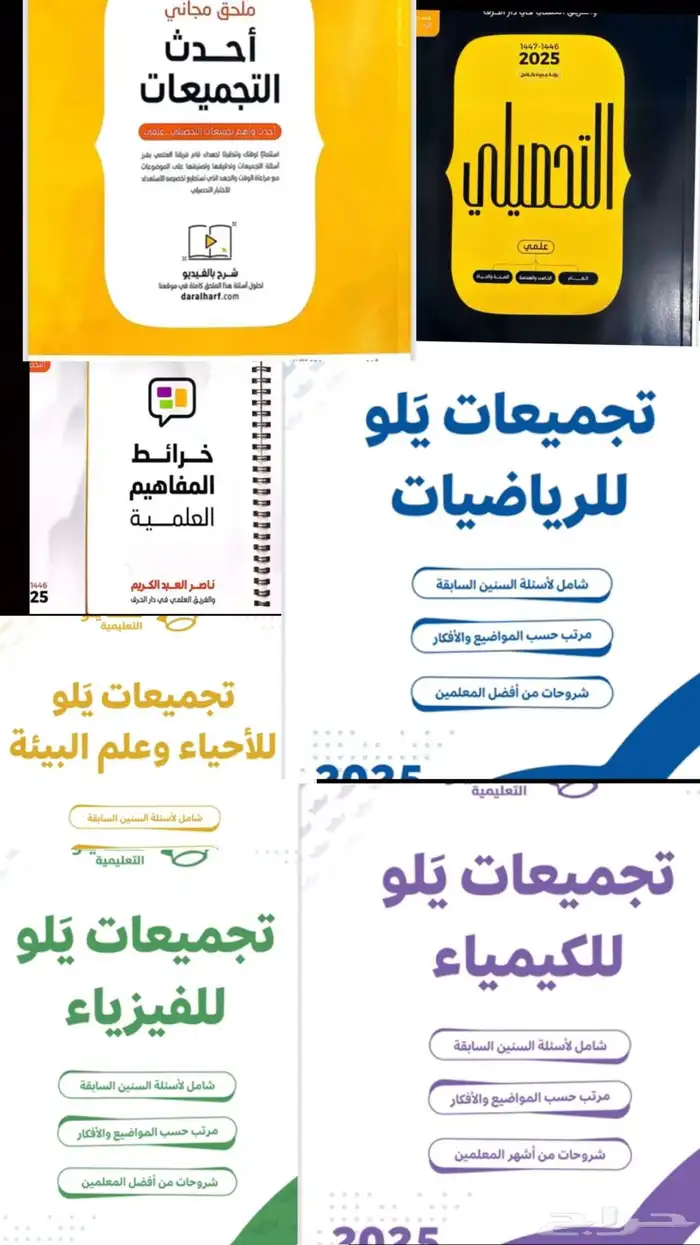 طريقك إلى ال 100 في التحصيلي بكج كامل وبسعر مناسب 0