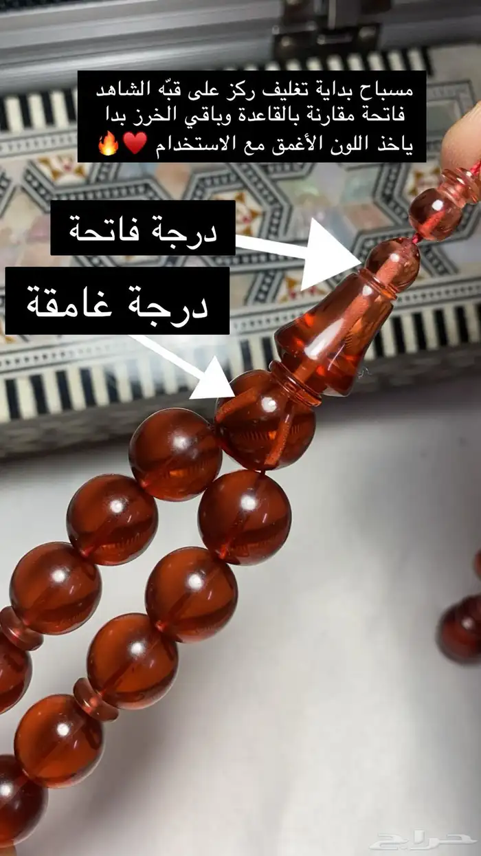 مسباح فآخر تم البيع 0