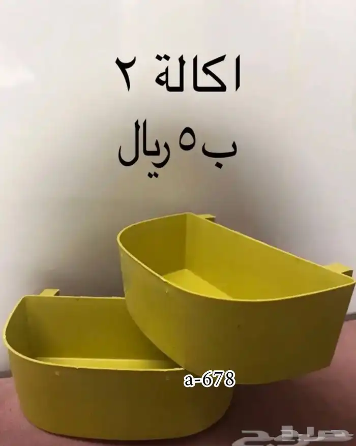 للبيع مستلزمات طيور جديدة بياضات  الخ 17