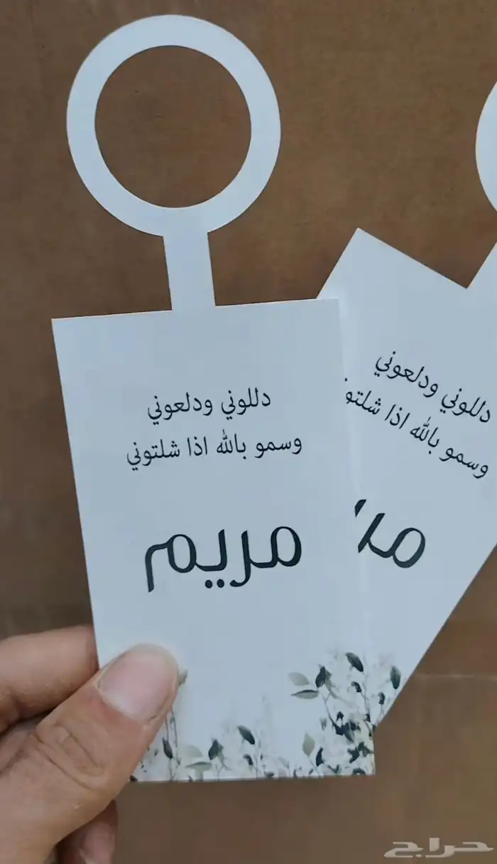 توزيعات حفل تخرج   زواج   نجاح   مواليد 7