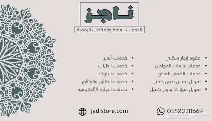 عقد إيجار بسند قبض 1