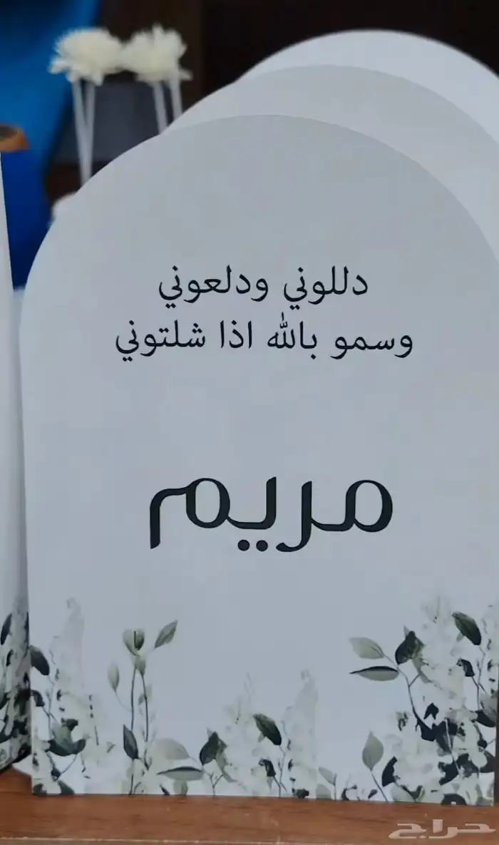 توزيعات حفل تخرج   زواج   نجاح   مواليد 8