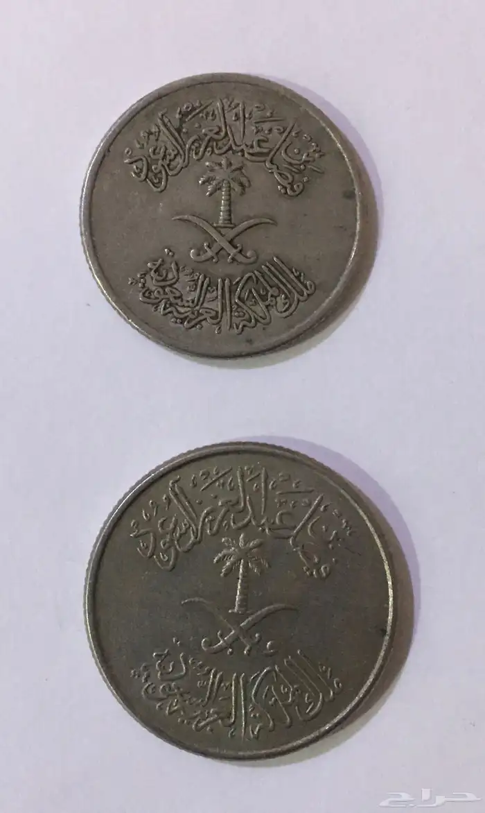 عملتان معدنيتان من عهد الملك فيصل 0